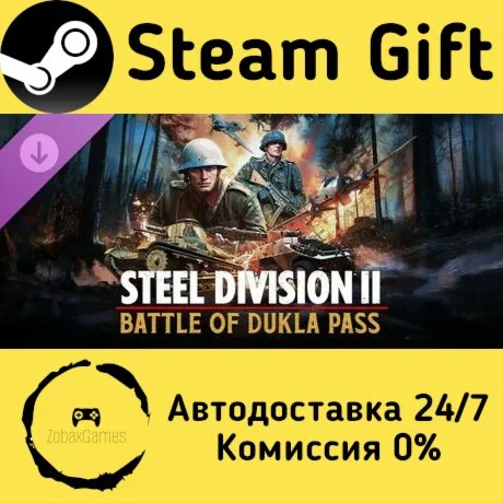  Steel Division 2 - Battle of Dukla Pass ????