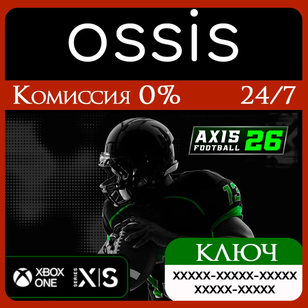 Axis Football 2026 Xbox Ключ/Код