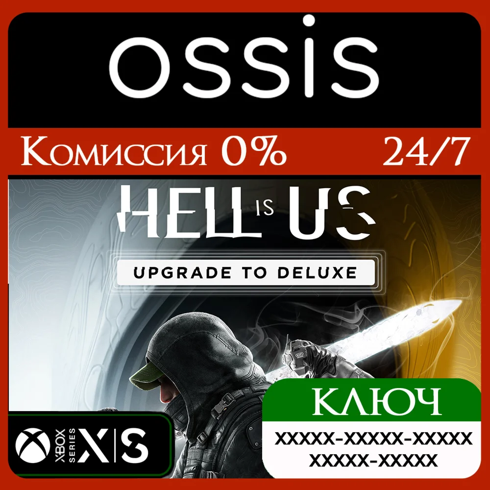 Hell is Us - Upgrade to Deluxe DLC Xbox Ключ/Код