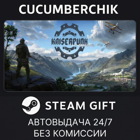 Kaiserpunk - Supporter EditionSTEAM GIFT AUTORU/ДР