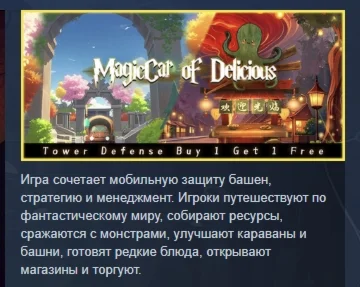 Волшебная машина вкуса АВТОДОСТАВКА STEAM РОССИЯ