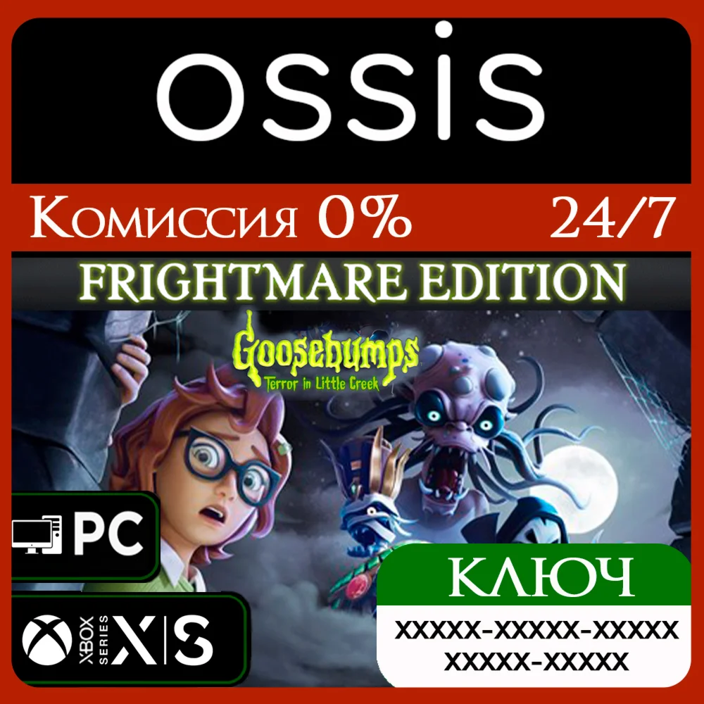 Goosebumps Terror in Little Creek Frightmare Xbox Ключ