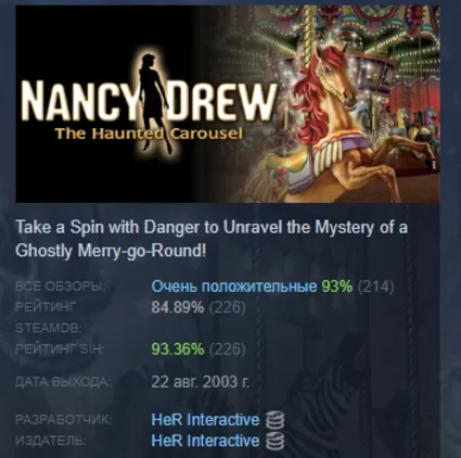Nancy Drew: Haunted Carousel АВТОДОСТАВКА STEAM РОССИЯ