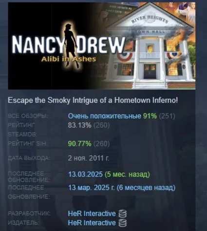 Nancy Drew Alibi in Ashes АВТОДОСТАВКА STEAM РОССИЯ