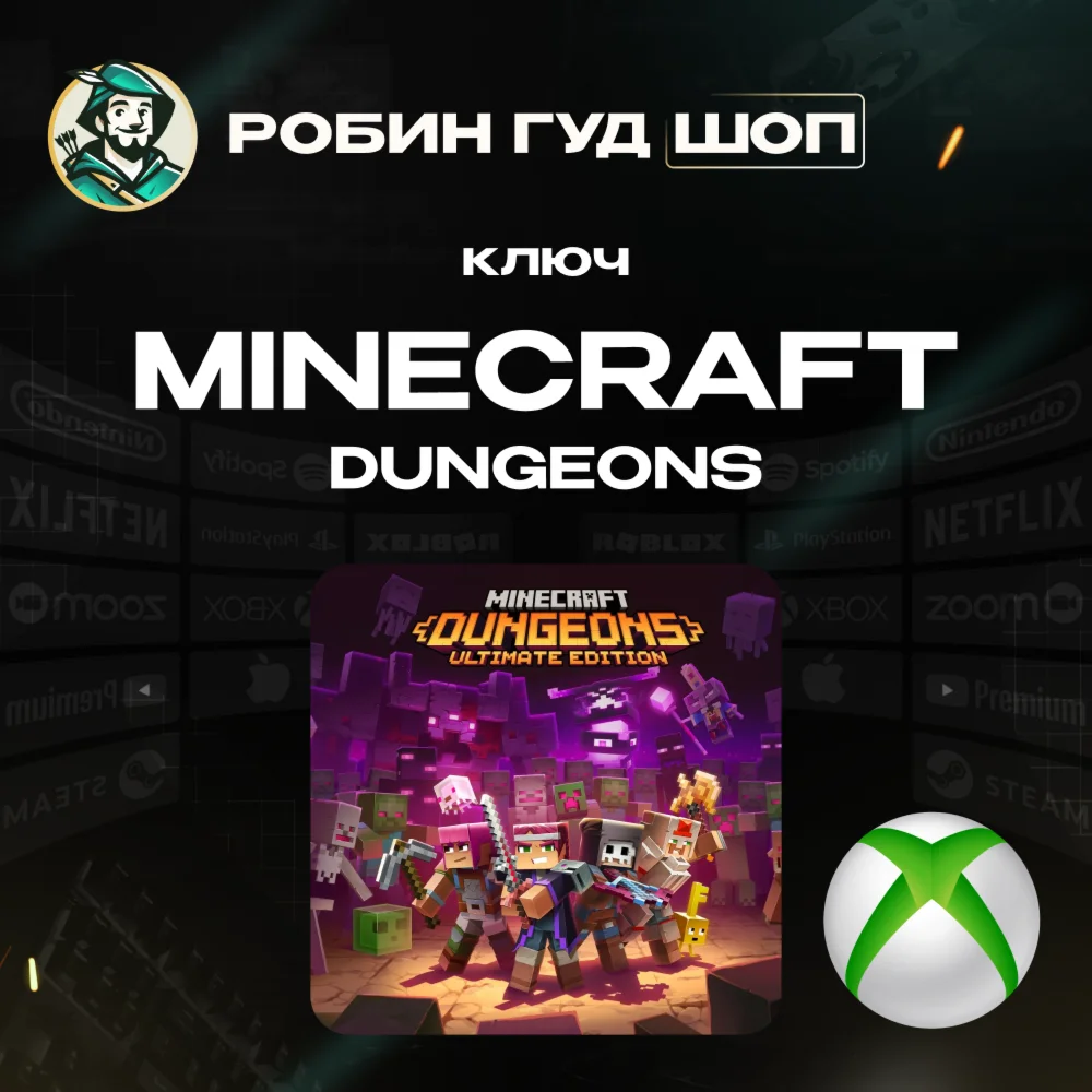 XBOX КЛЮЧ⛏️MINECRAFT DUNGEONS💎GLOBAL🌏STANDART EDITION