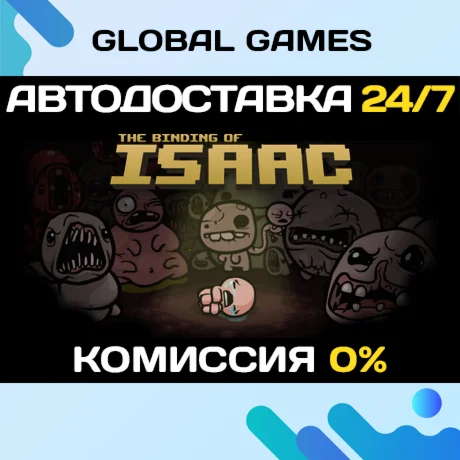 Binding of Isaac Bundle STEAM GIFT АВТОДОСТАВКА