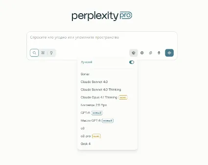 🚀 Perplexity AI Pro | 1 год | Мгновенно | Собственная 🚀