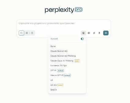 Perplexity AI Pro + Comet | 1 год | приватная | Легко