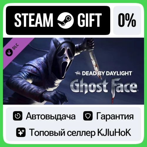 Dead by Daylight - Ghost Face STEAM•RU️АВТОВЫДАЧА