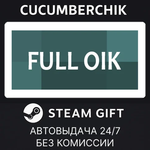 FULL OIKSTEAM GIFT AUTORU/УКР/КЗ/СНГ