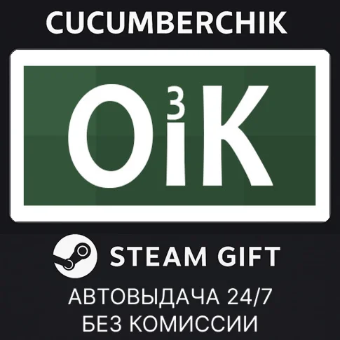 Oik 3STEAM GIFT AUTORU/УКР/КЗ/СНГ