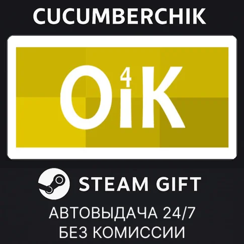 Oik 4STEAM GIFT AUTORU/УКР/КЗ/СНГ