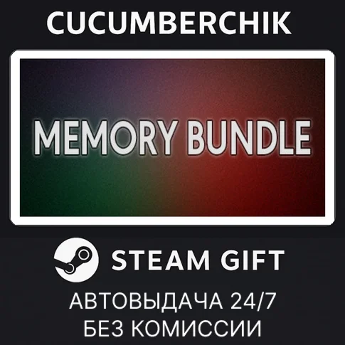 Full MemorySTEAM GIFT AUTORU/УКР/КЗ/СНГ