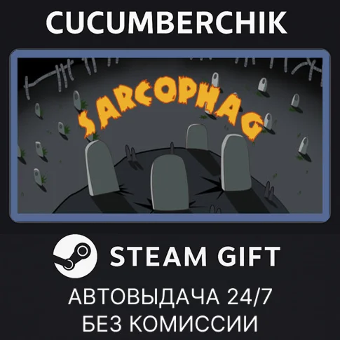 SarcophagSTEAM GIFT AUTORU/УКР/КЗ/СНГ