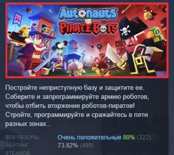 Autonauts vs Piratebots STEAM KEY REGION GLOBAL+РОССИЯ