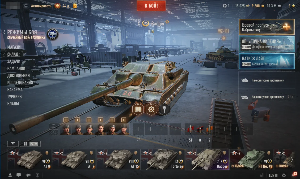 [EU] Badger | 15000 Бон | 10000000 Серебра | Золото