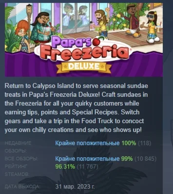 Papa's Freezeria Deluxe АВТОДОСТАВКА STEAM РОССИЯ