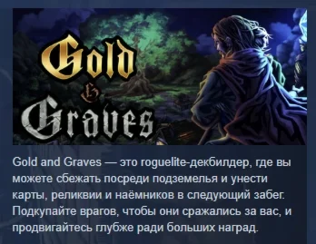 Gold and Graves АВТОДОСТАВКА STEAM РОССИЯ