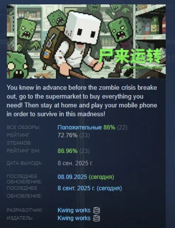 Lucky Zombie Survival АВТОДОСТАВКА STEAM РОССИЯ