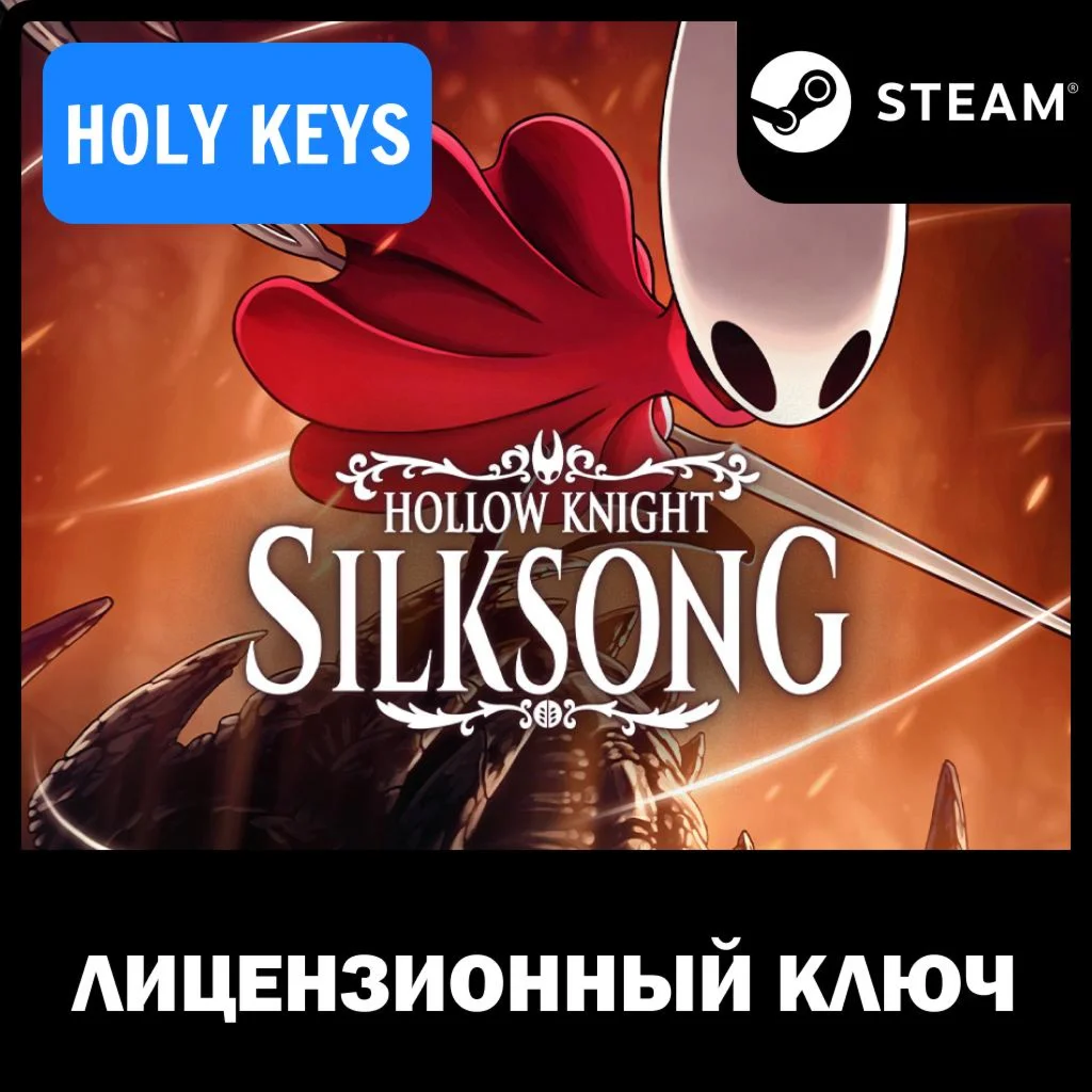 Hollow Knight: Silksong Steam Ключ РФ+МИР