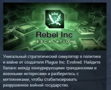 Rebel Inc: Escalation АВТОДОСТАВКА STEAM GIFT РОССИЯ