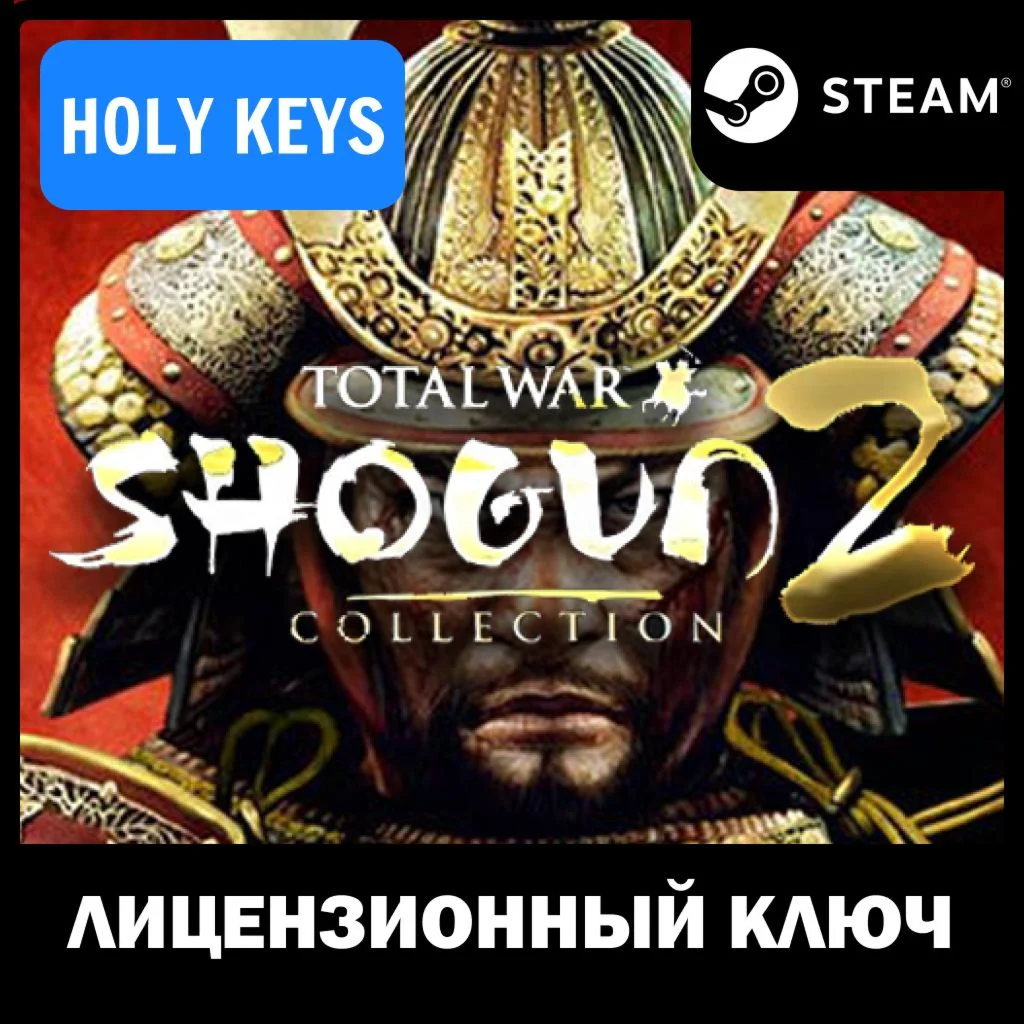 TOTAL WAR SHOGUN 2 COLLECTION / GOLD STEAM КЛЮЧ