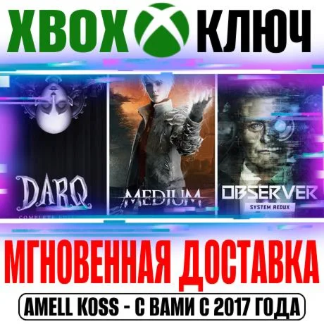The Medium + Observer System Redux + DARQ Bundle Xbox