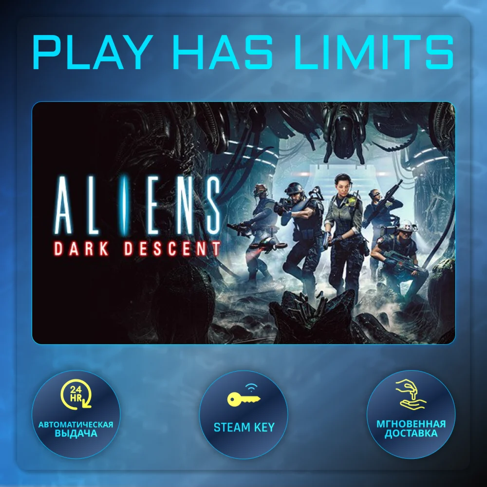 Aliens: Dark Descent КЛЮЧ STEAM Global + РФ