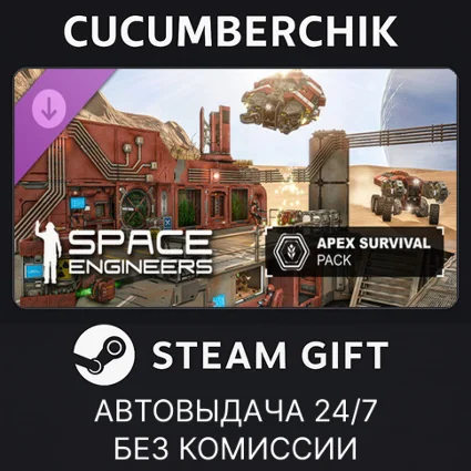 Space Engineers - Apex Survival Pack ✅ STEAM GIFT ✅ RU+МИР