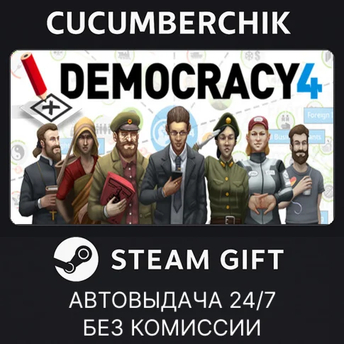 Democracy 4STEAM GIFT AUTORU/УКР/КЗ/СНГ