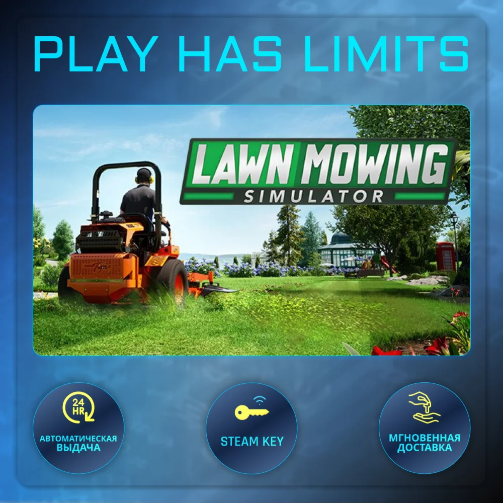Lawn Mowing Simulator КЛЮЧ STEAM Global + РФ