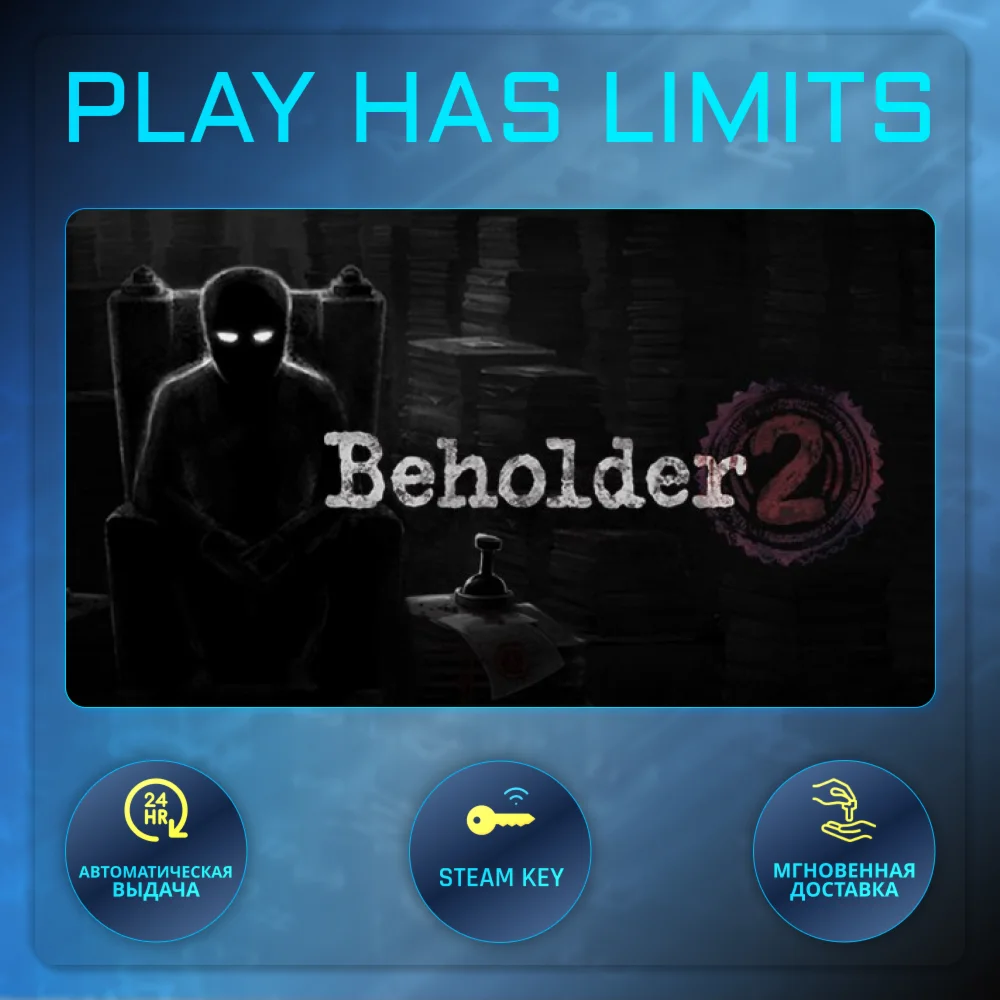 Beholder 2 КЛЮЧ STEAM Global + РФ