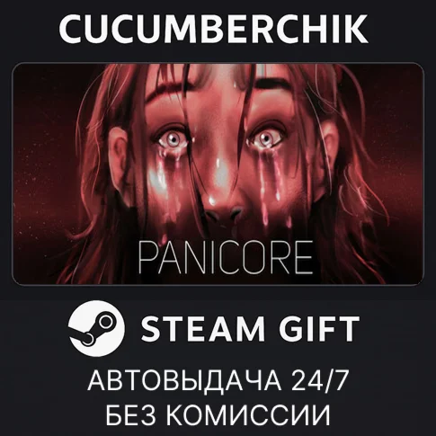 PANICORE Supporter PackSTEAM GIFT AUTORU/УКР/КЗ/СНГ