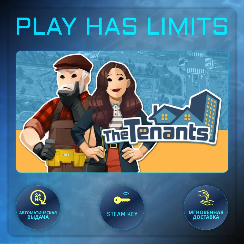The Tenants КЛЮЧ STEAM Global + РФ