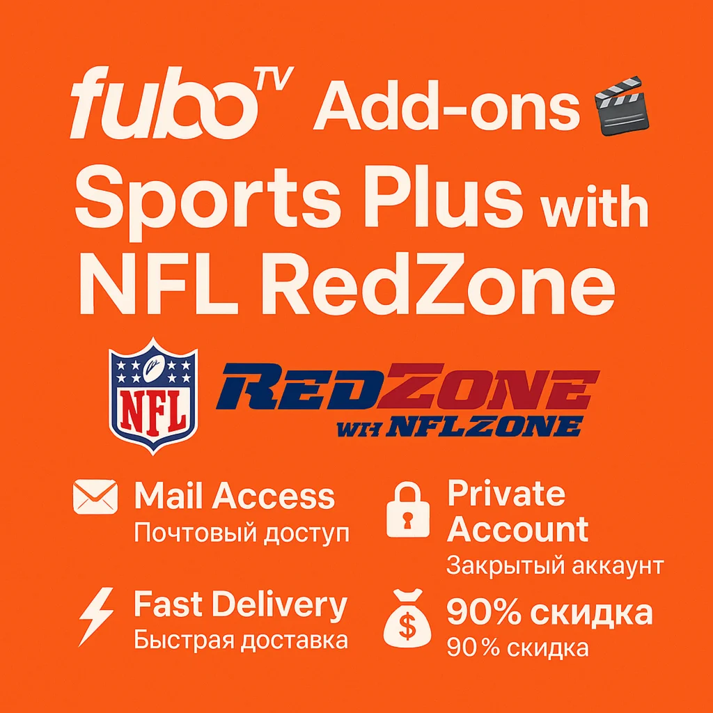   Fubo TV Sports+ NFL RedZone Mail Access 1-12 Месяцы