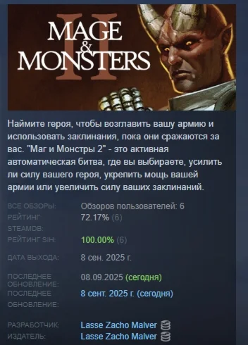 Mage and Monsters II АВТОДОСТАВКА STEAM РОССИЯ