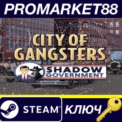 City of Gangsters - Shadow Government DLC Steam КЛЮЧ