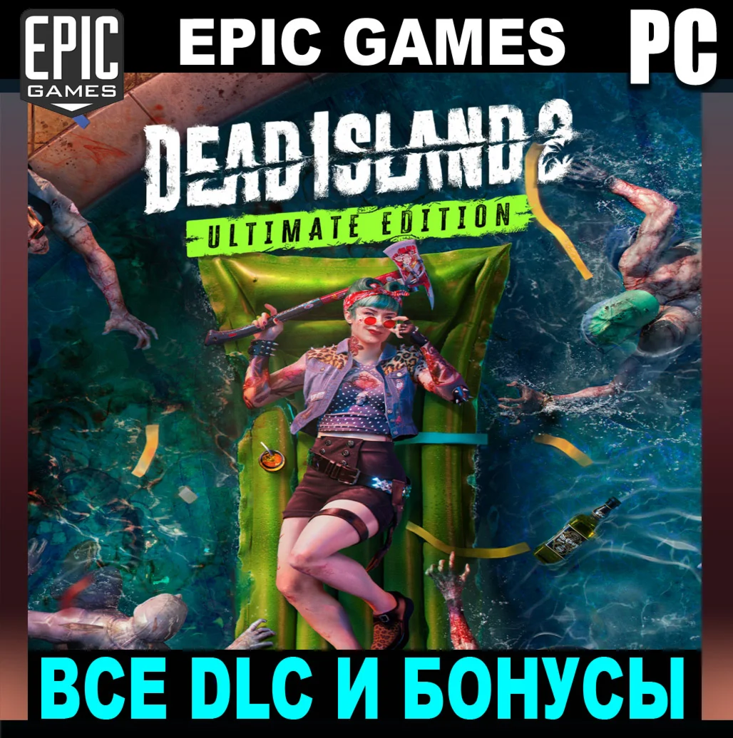 DEAD ISLAND 2 + ВСЕ ДОПОЛНЕНИЯ (HAUS + SOLA)・EGS・PC・