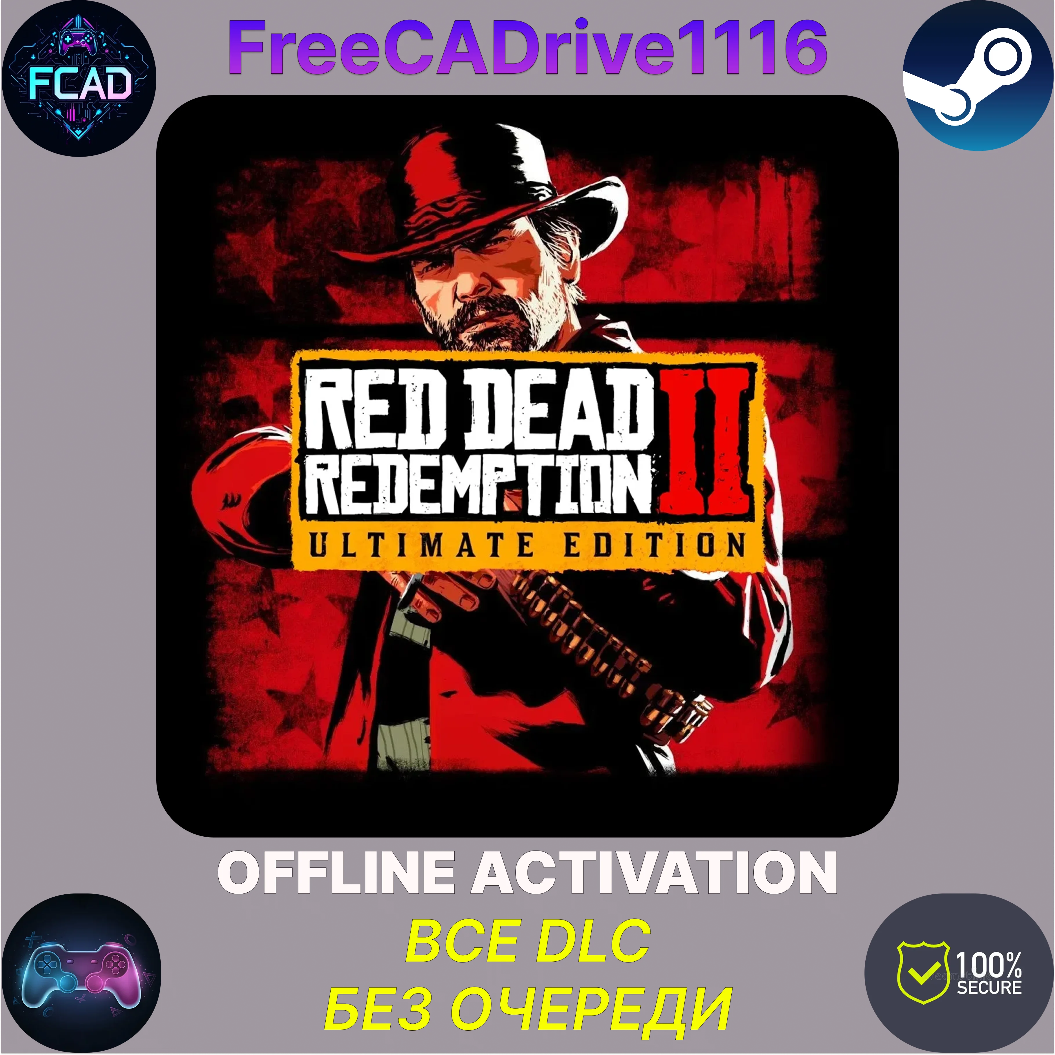 🎯Red Dead Redemption 2: Ultimate Edition | BCE DLC🎯