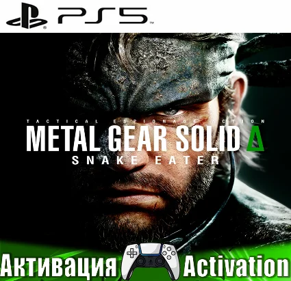 🎮 METAL GEAR SOLID Δ: SNAKE EATER (PS5/RUS) Активация ✅