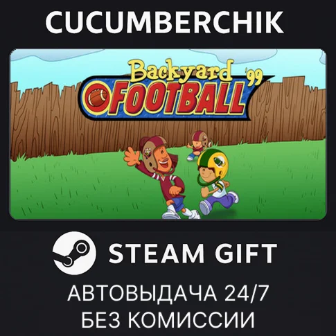 Backyard FootballSTEAM GIFT AUTORU/УКР/КЗ/СНГ