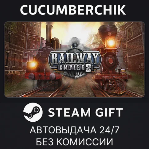 Railway Empire 2 - Deluxe EditionSTEAM GIFT AUTORU/ДР