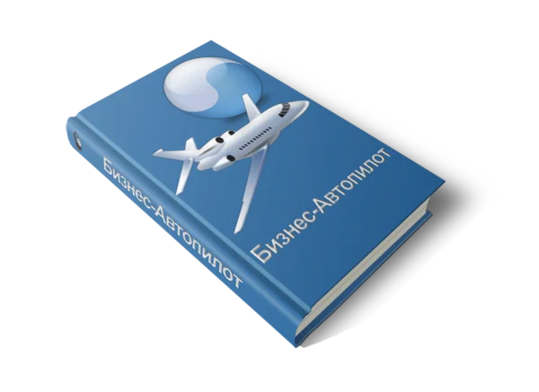 Бесплатное продвижение Ваших партнёрских ссылок,товаров