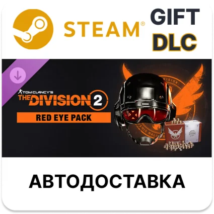 Tom Clancy’s The Division 2 – Red Eye Pack Steam DLC РУ