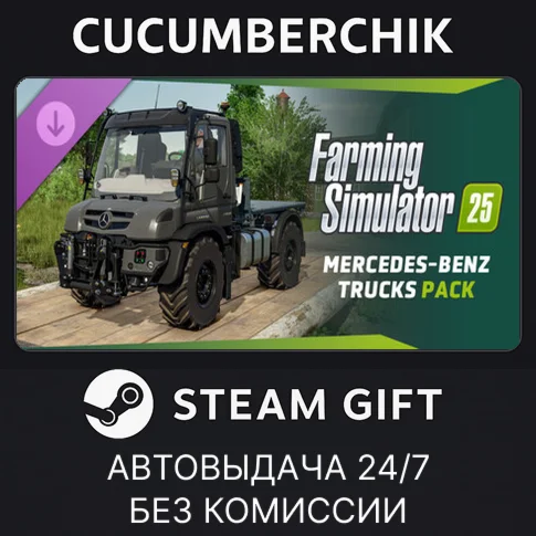 FS25 - Mercedes-Benz Trucks PackSTEAM GIFT AUTORU/ДР