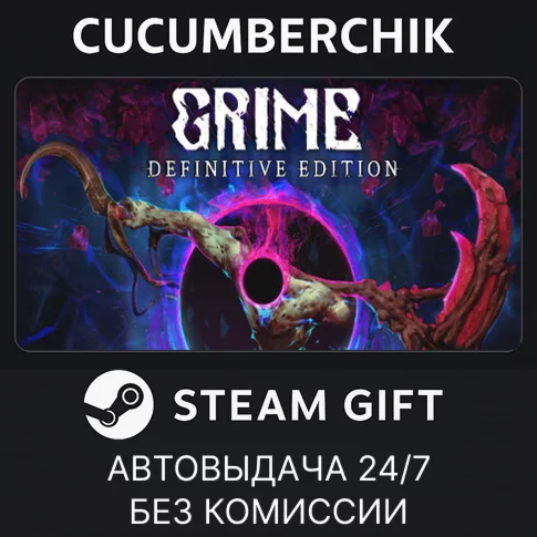 GRIMESTEAM GIFT AUTORU/УКР/КЗ/СНГ