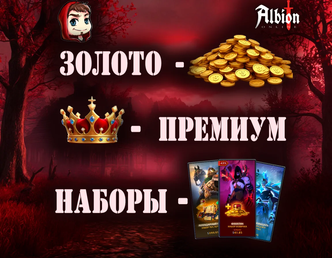 ПРЕМИУМ, ЗОЛОТО, НАБОРЫ, любая страна!