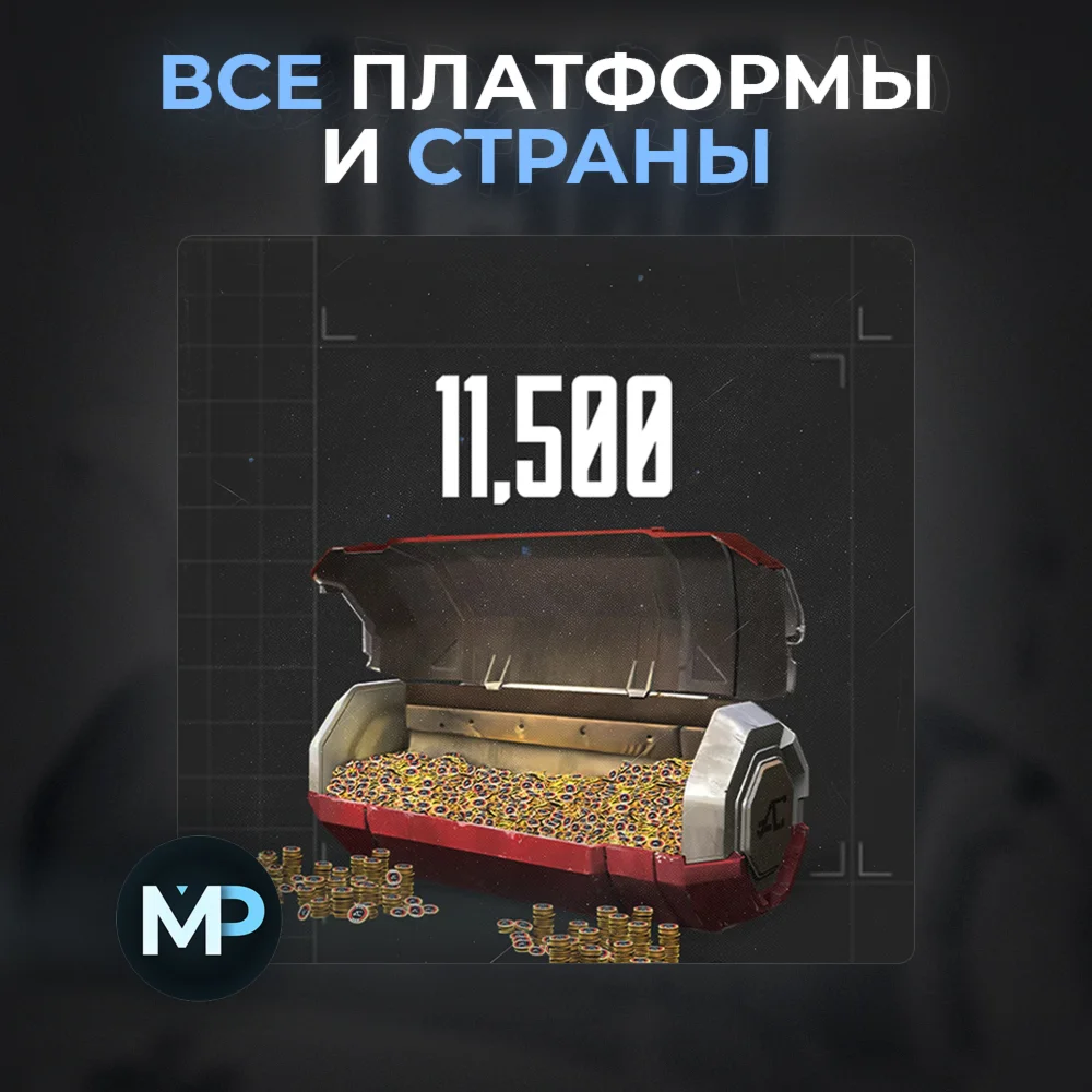 Apex Legends - 11500 Монет, все платформы