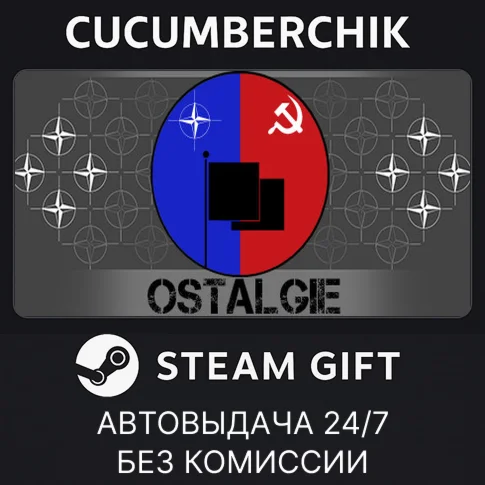 Perestroika! Democracy! Glasnost!STEAM GIFT AUTORU/ДР