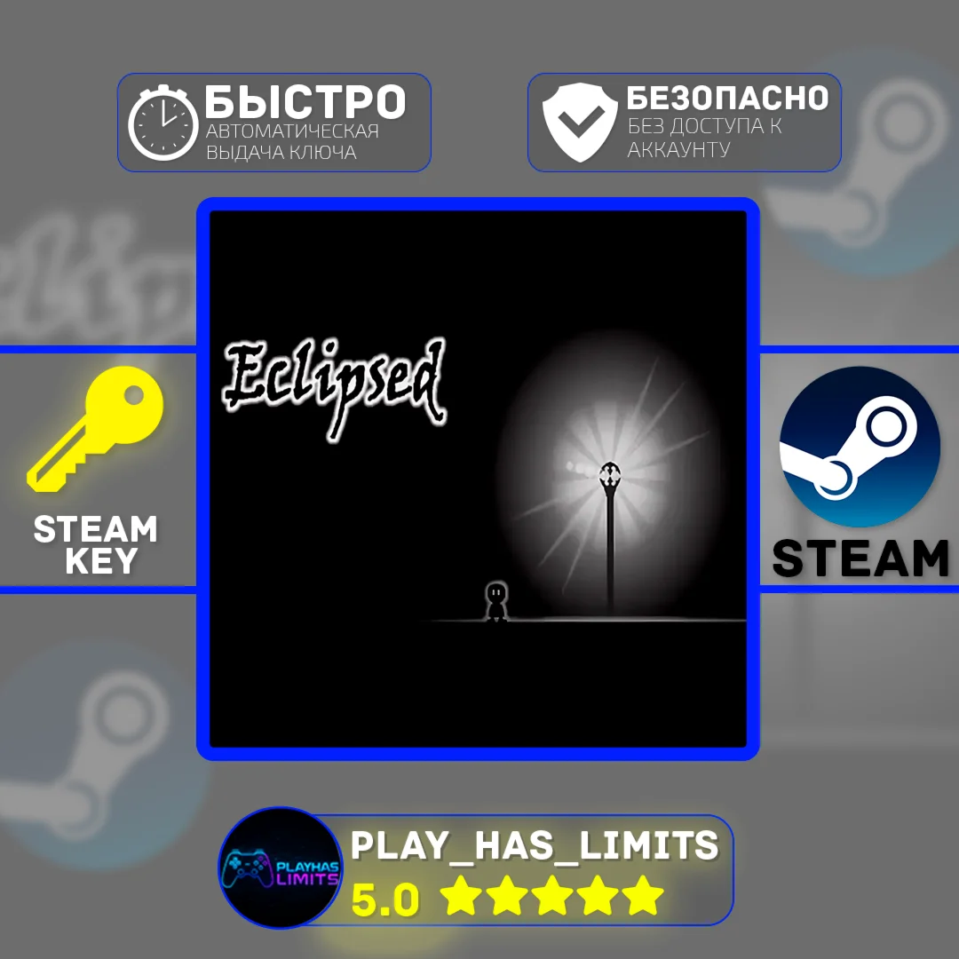 Eclipsed КЛЮЧ STEAM Global + РФ